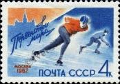 Známka Sovětský Svaz Katalogové číslo: 2575