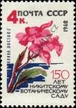 Známka Sovětský Svaz Katalogové číslo: 2651