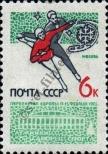Známka Sovětský Svaz Katalogové číslo: 3018