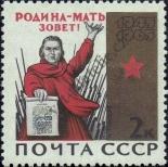 Známka Sovětský Svaz Katalogové číslo: 3052