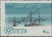 Známka Sovětský Svaz Katalogové číslo: 3125