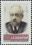 Známka Sovětský Svaz Katalogové číslo: 3202