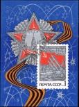 Známka Sovětský Svaz Katalogové číslo: B/50