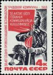 Známka Sovětský Svaz Katalogové číslo: 3566