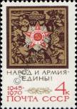 Známka Sovětský Svaz Katalogové číslo: 3763