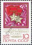 Známka Sovětský Svaz Katalogové číslo: 3764