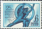 Známka Sovětský Svaz Katalogové číslo: 3768