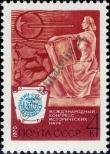 Známka Sovětský Svaz Katalogové číslo: 3786