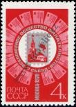 Známka Sovětský Svaz Katalogové číslo: 3792
