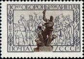 Známka Sovětský Svaz Katalogové číslo: 3889