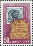 Známka Sovětský Svaz Katalogové číslo: 4282