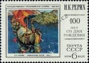 Známka Sovětský Svaz Katalogové číslo: 4283