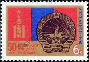 Známka Sovětský Svaz Katalogové číslo: 4300