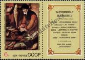 Známka Sovětský Svaz Katalogové číslo: 4302