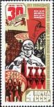 Známka Sovětský Svaz Katalogové číslo: 4349