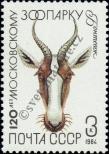 Známka Sovětský Svaz Katalogové číslo: 5357