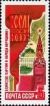 Známka Sovětský Svaz Katalogové číslo: 5669
