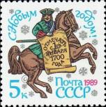 Známka Sovětský Svaz Katalogové číslo: 5887