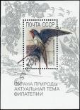 Známka Sovětský Svaz Katalogové číslo: B/211