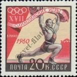 Známka Sovětský Svaz Katalogové číslo: 2372