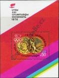 Známka Sovětský Svaz Katalogové číslo: B/113