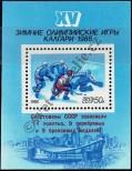 Známka Sovětský Svaz Katalogové číslo: B/200