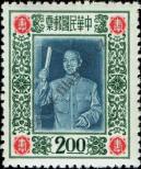Známka Tchaj-wan Katalogové číslo: 220