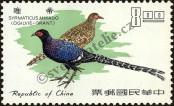 Známka Tchaj-wan Katalogové číslo: 645
