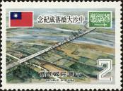 Známka Tchaj-wan Katalogové číslo: 1262