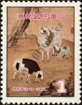 Známka Tchaj-wan Katalogové číslo: 1270