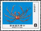 Známka Tchaj-wan Katalogové číslo: 1399