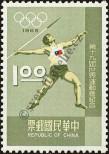 Známka Tchaj-wan Katalogové číslo: 690