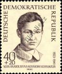 Známka Německá Demokratická Republika Katalogové číslo: 885
