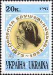 Známka Ukrajina Katalogové číslo: 219