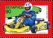 Známka Bělorusko Katalogové číslo: 457