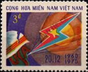 Známka Jihovietnamská republika (Vietcong) Katalogové číslo: 34