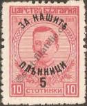 Stamp Bulgaria Catalog number: 137