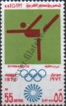 Stamp Egypt | UAR Catalog number: 576