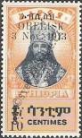 Stamp Ethiopia Catalog number: 208