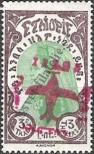 Stamp Ethiopia Catalog number: 130