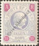 Stamp Montenegro Catalog number: 21