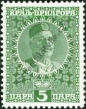 Stamp Montenegro Catalog number: 88