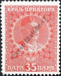 Stamp Montenegro Catalog number: 93