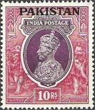 Stamp Pakistan Catalog number: 17