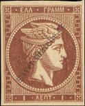 Stamp Greece Catalog number: 23/a