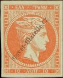 Stamp Greece Catalog number: 26/a