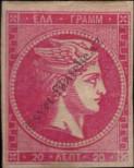 Stamp Greece Catalog number: 59/a