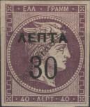 Stamp Greece Catalog number: 108/B
