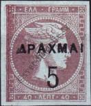Stamp Greece Catalog number: 112/B