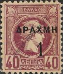 Stamp Greece Catalog number: 114/A
